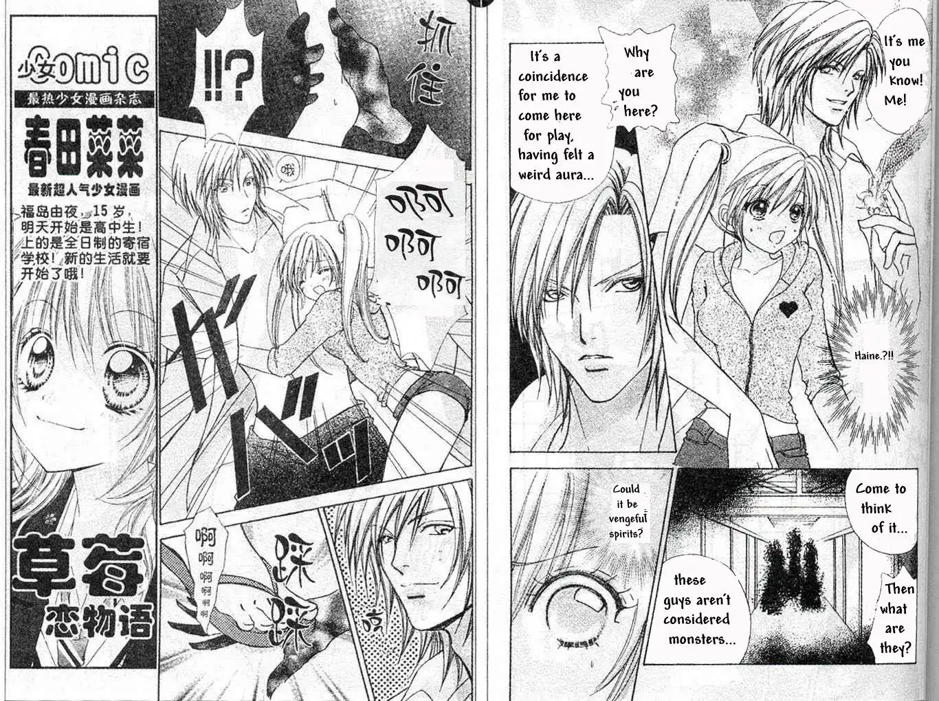 Love Monster Chapter 71 4